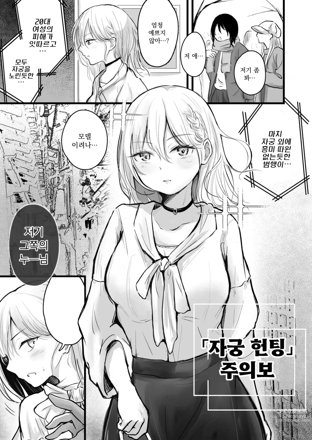 Page 2 of doujinshi Bijin no Shikyuu ni wa Kachi ga Aru?