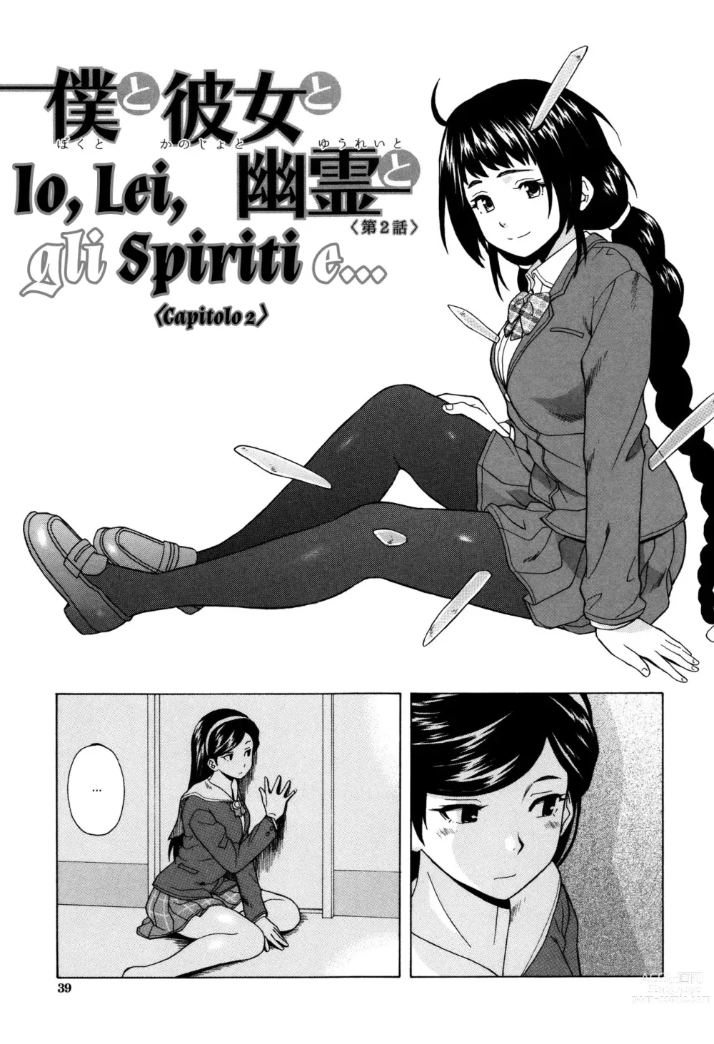 Page 40 of manga Segreti, Suicidi e Sorelle (decensored)