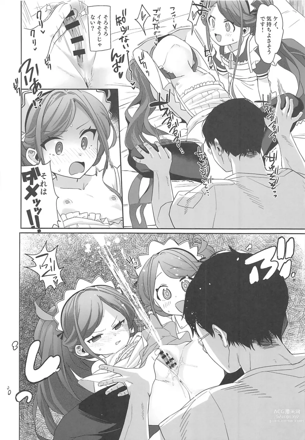 Page 17 of doujinshi Gohoushi Maid ni Omakase!