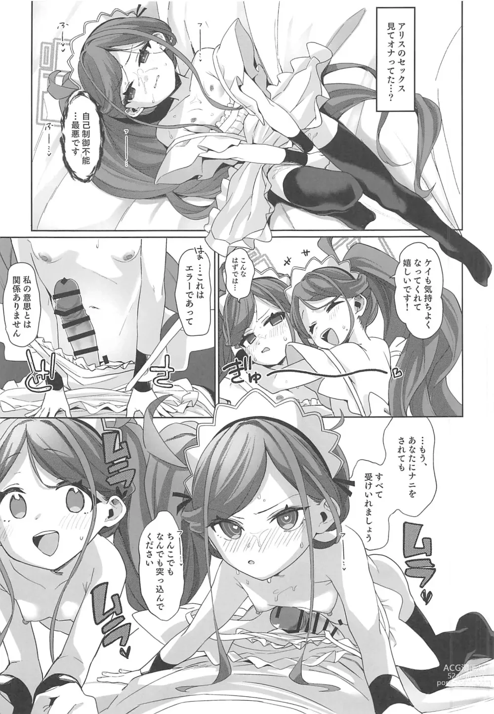 Page 28 of doujinshi Gohoushi Maid ni Omakase!