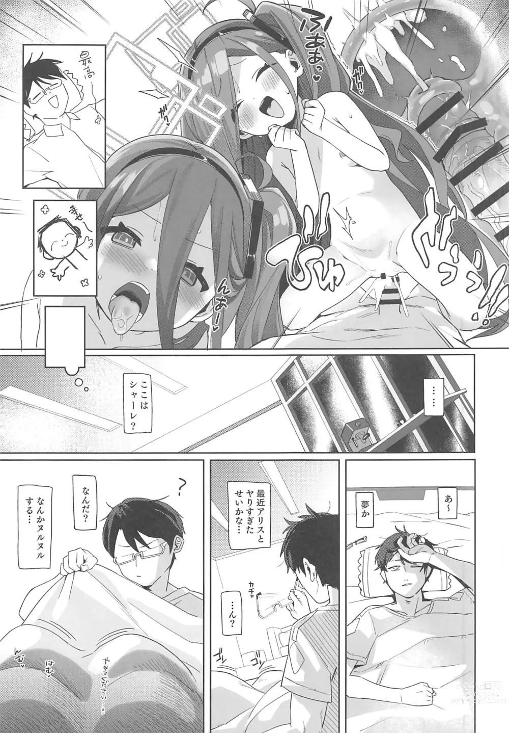 Page 4 of doujinshi Gohoushi Maid ni Omakase!