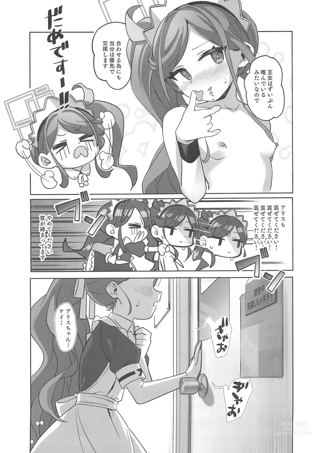 Page 36 of doujinshi Gohoushi Maid ni Omakase!