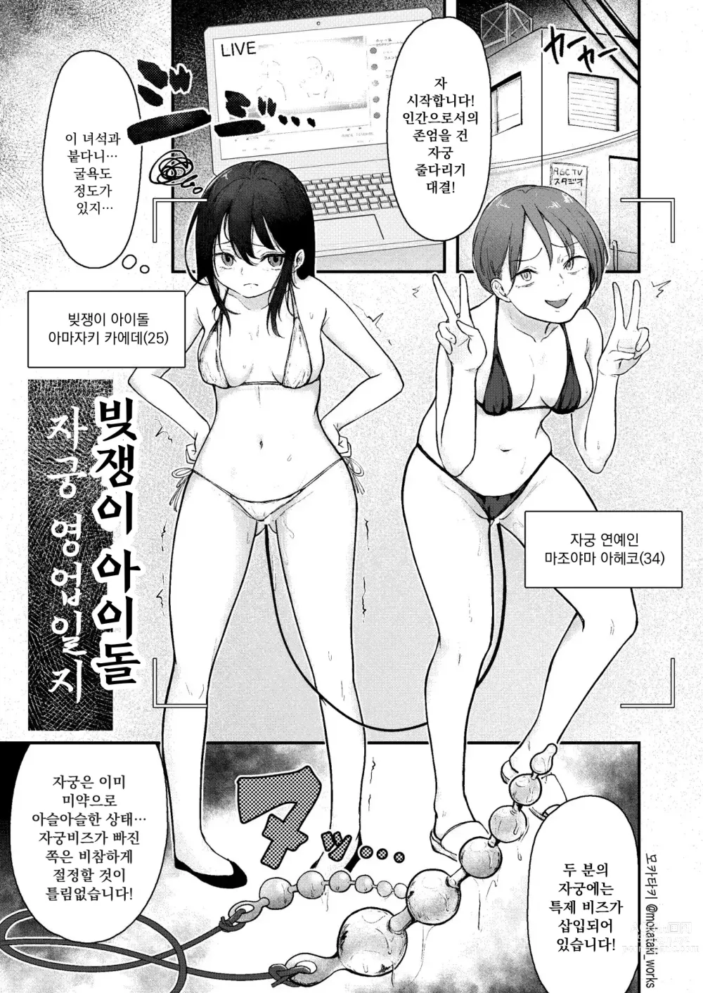 Page 2 of doujinshi Misemono toshite