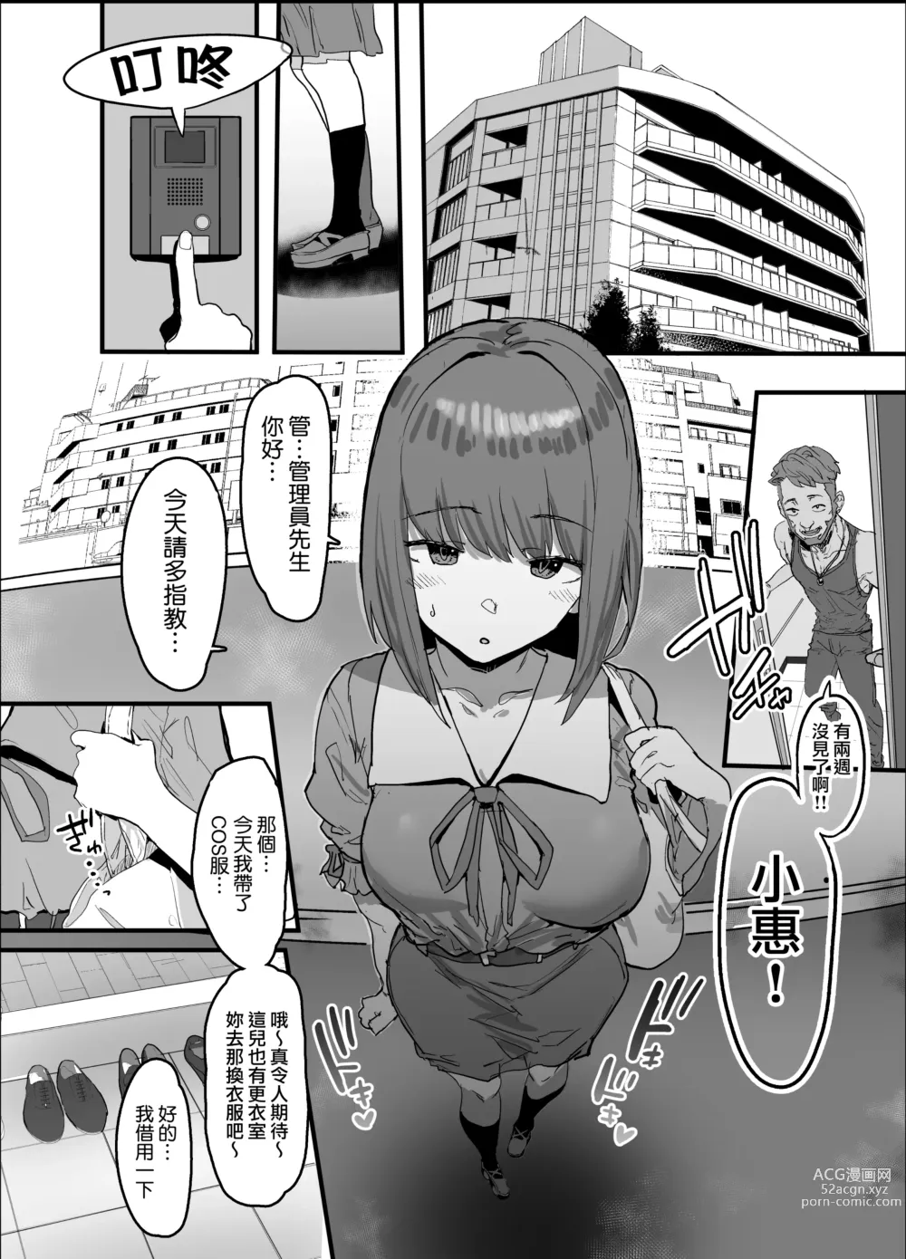 Page 16 of doujinshi Netorase Club