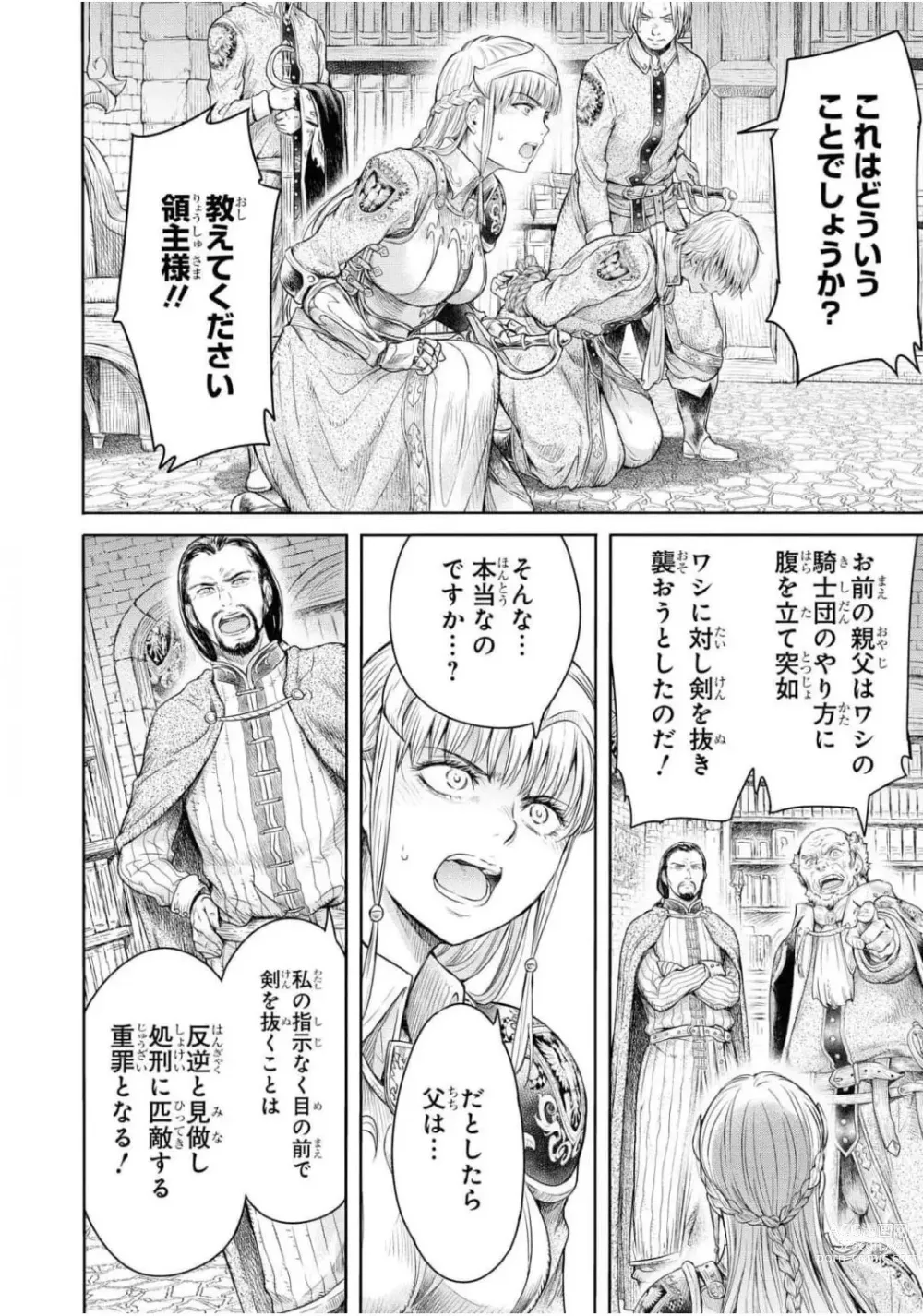 Page 26 of manga Nageki no Alicia Ch. 1