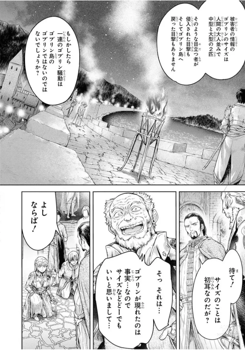 Page 28 of manga Nageki no Alicia Ch. 1