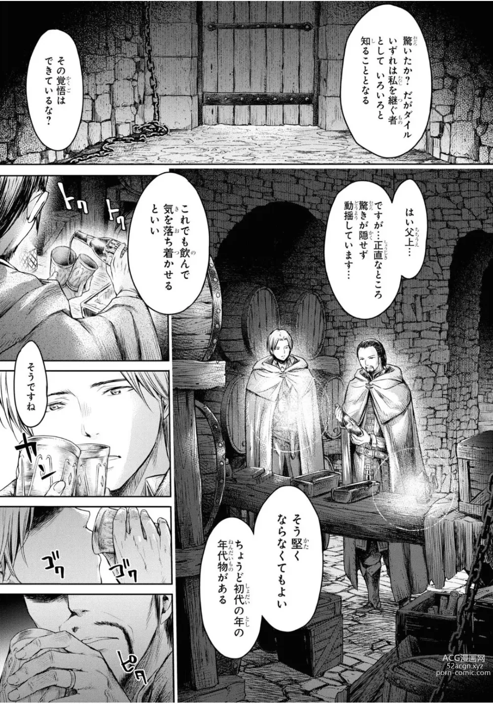 Page 53 of manga Nageki no Alicia Ch. 1