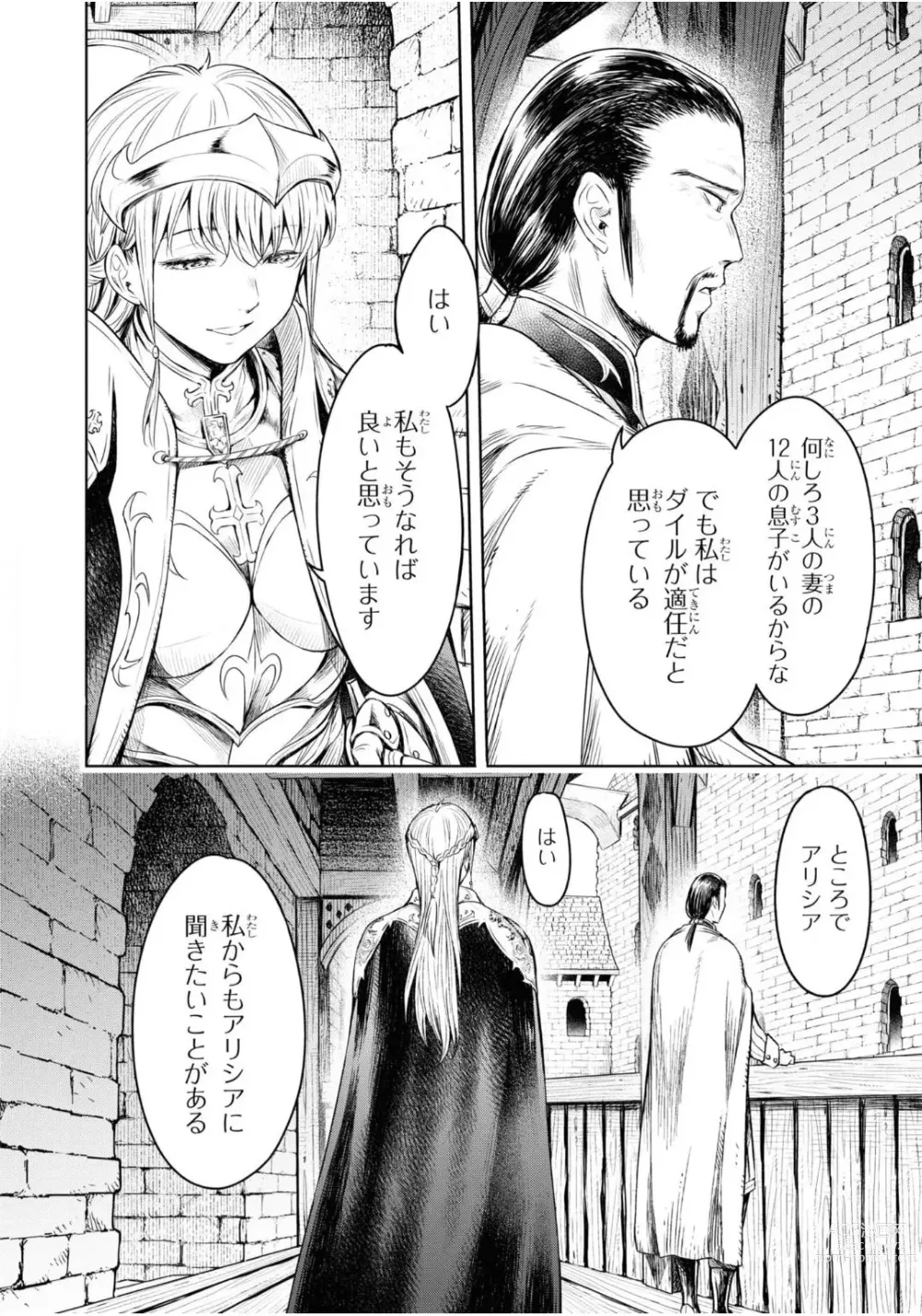 Page 60 of manga Nageki no Alicia Ch. 1