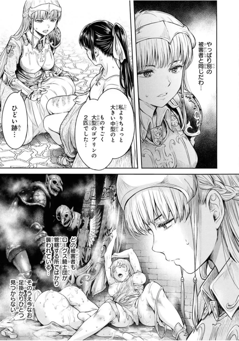 Page 7 of manga Nageki no Alicia Ch. 1