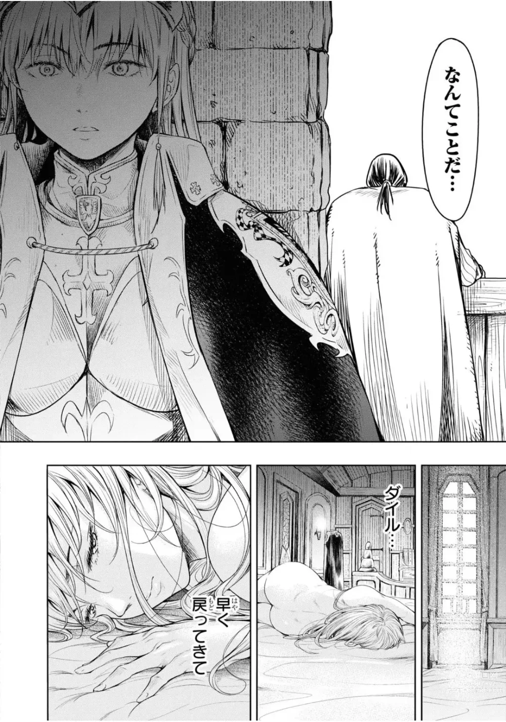 Page 62 of manga Nageki no Alicia Ch. 1