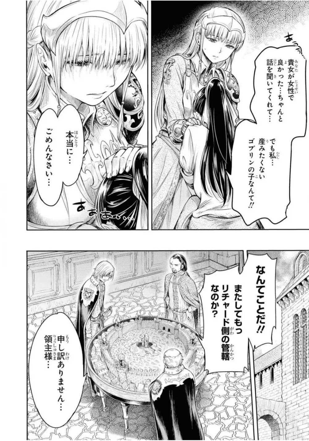 Page 8 of manga Nageki no Alicia Ch. 1