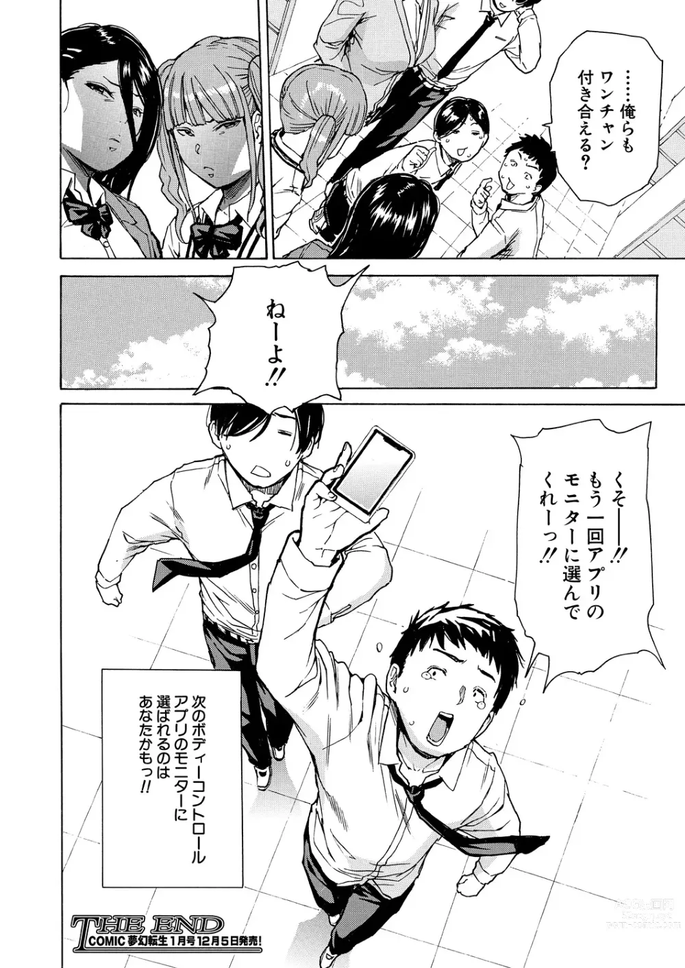 Page 192 of manga Body Control App 1-4
