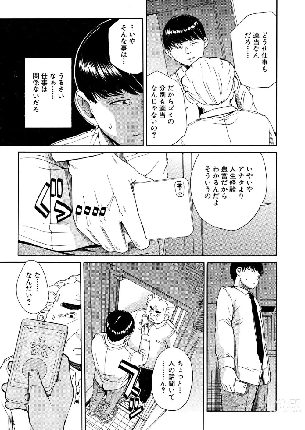 Page 9 of manga Body Control App 1-4