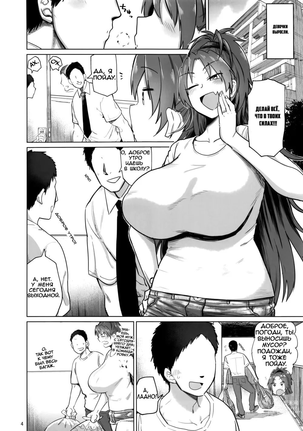 Page 4 of doujinshi Otonari no... Moto Sakura-san