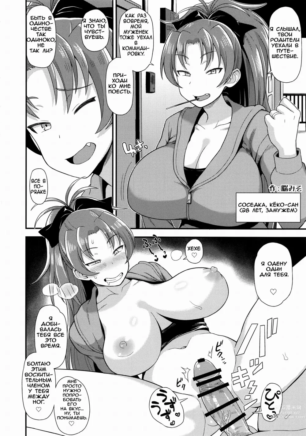 Page 37 of doujinshi Otonari no... Moto Sakura-san