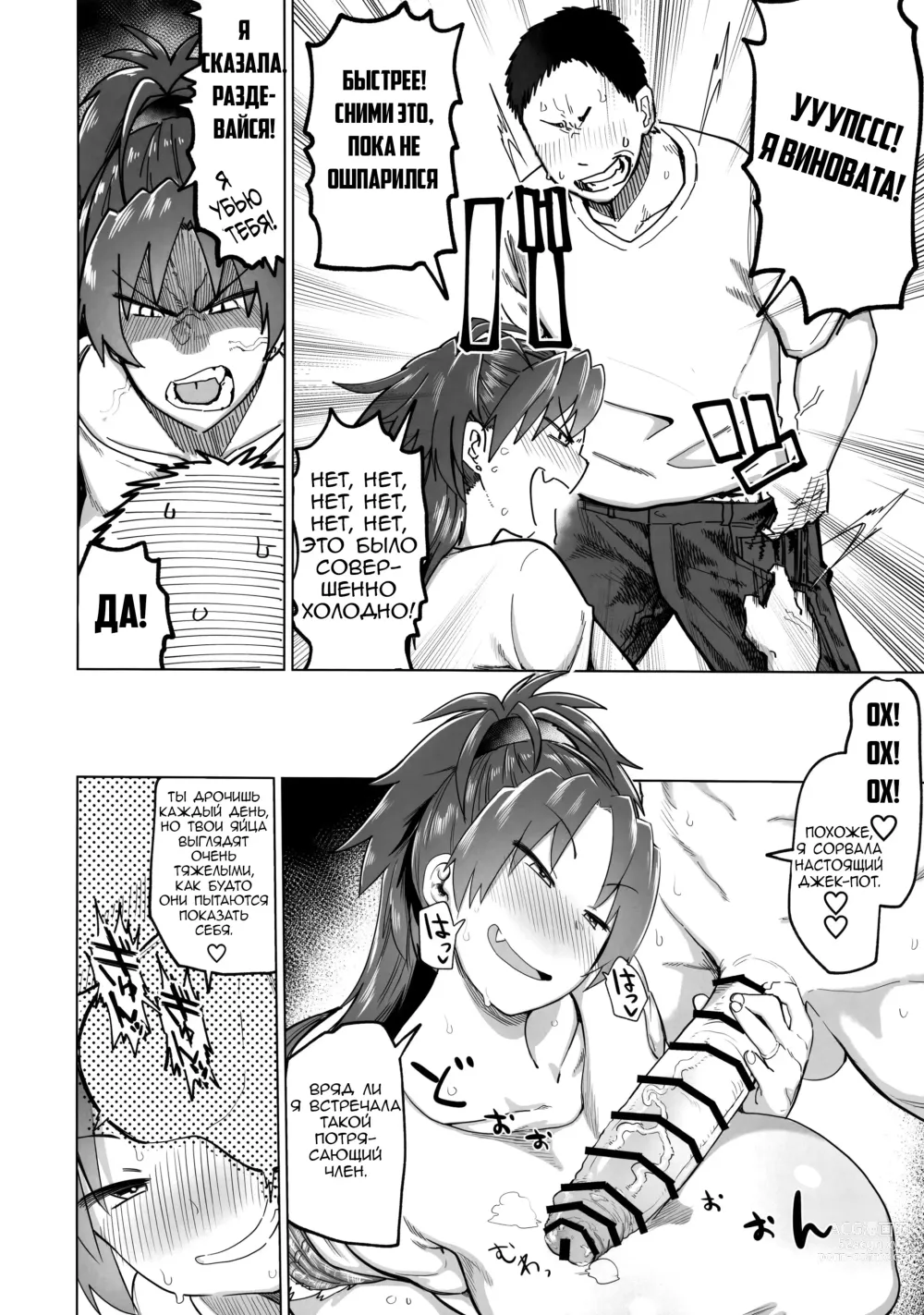 Page 8 of doujinshi Otonari no... Moto Sakura-san
