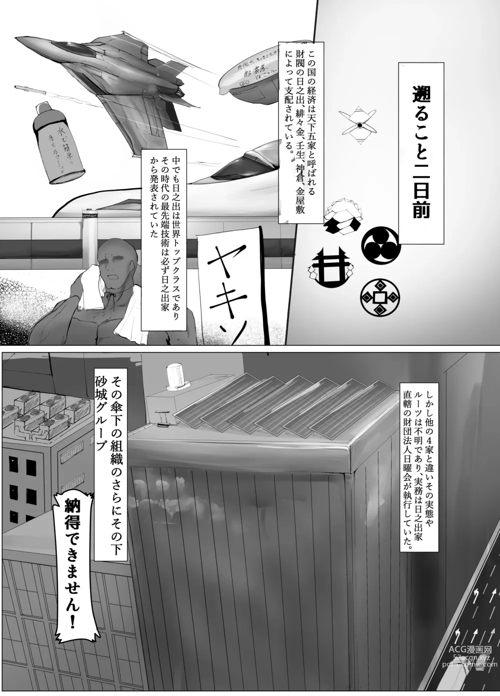 Page 6 of doujinshi Atarashii Kazoku ga Fuemashita!
