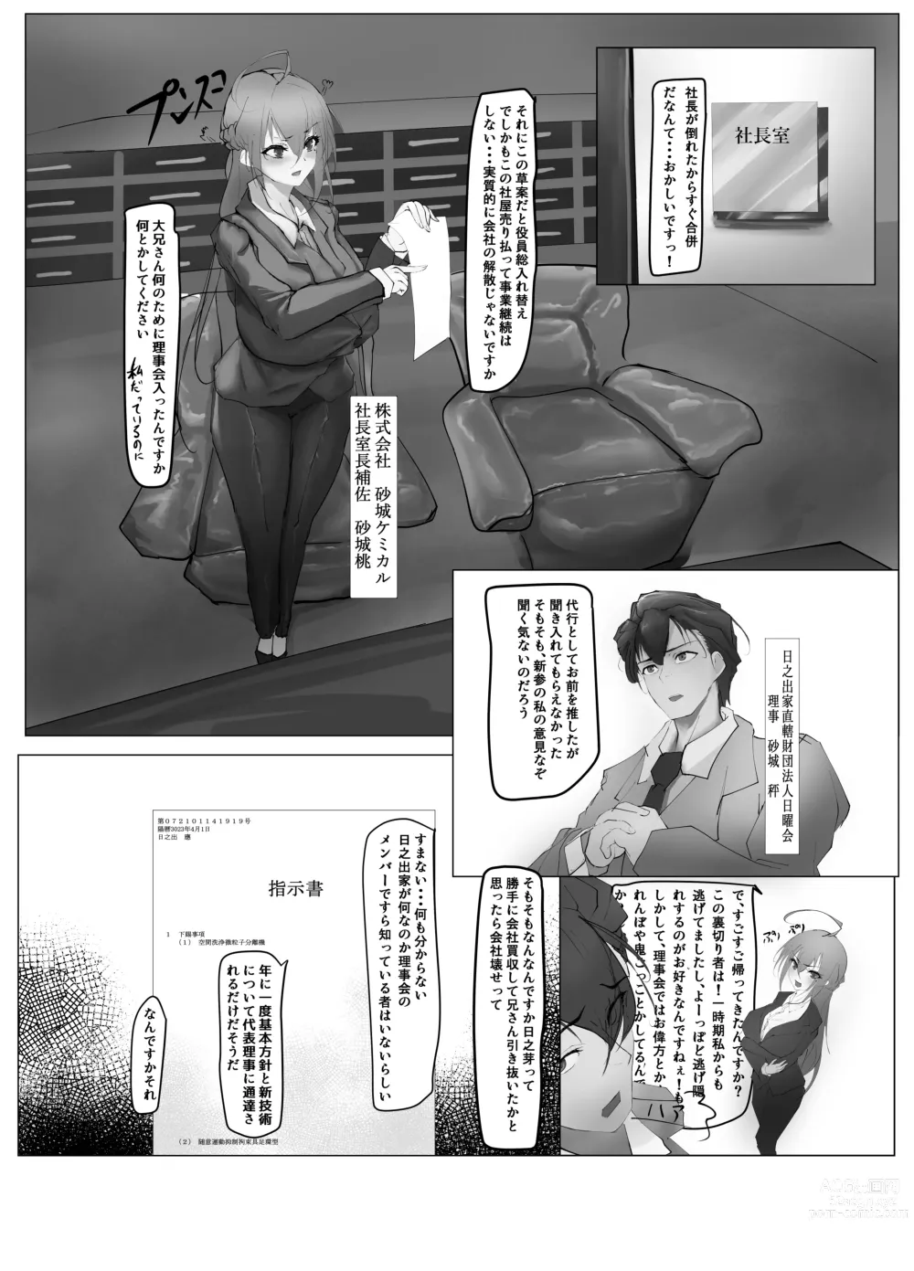 Page 7 of doujinshi Atarashii Kazoku ga Fuemashita!
