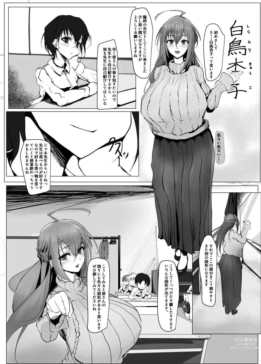 Page 10 of doujinshi Atarashii Kazoku ga Fuemashita!