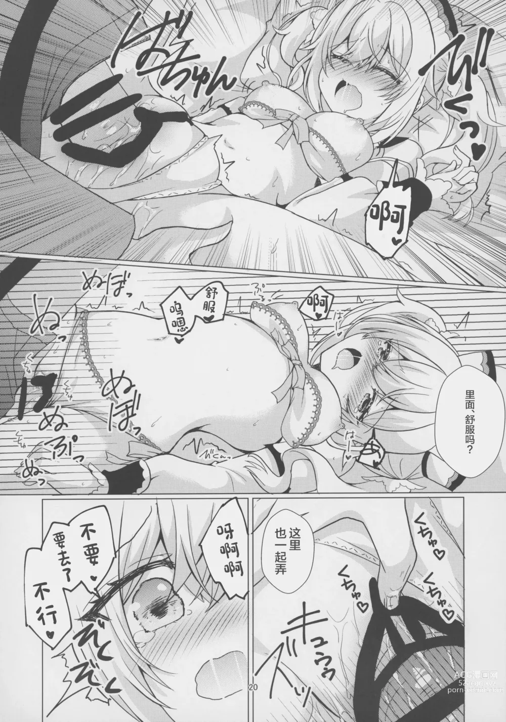 Page 19 of doujinshi Ore no Kanojo wa Ore no Oshi