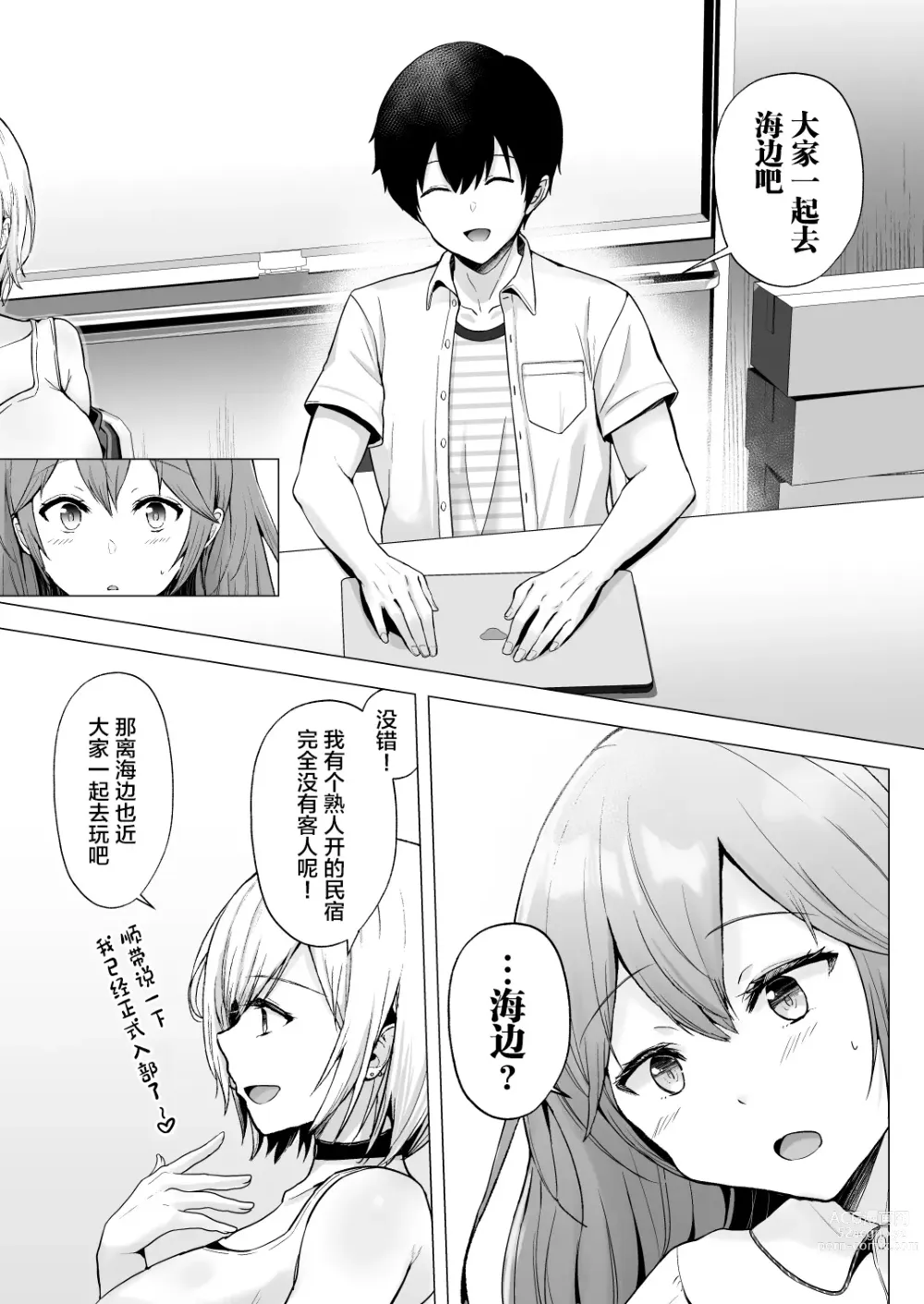 Page 12 of doujinshi Soshite Kyou mo Moteasobareru 2 ~Circle Umi Gasshuku Hen~