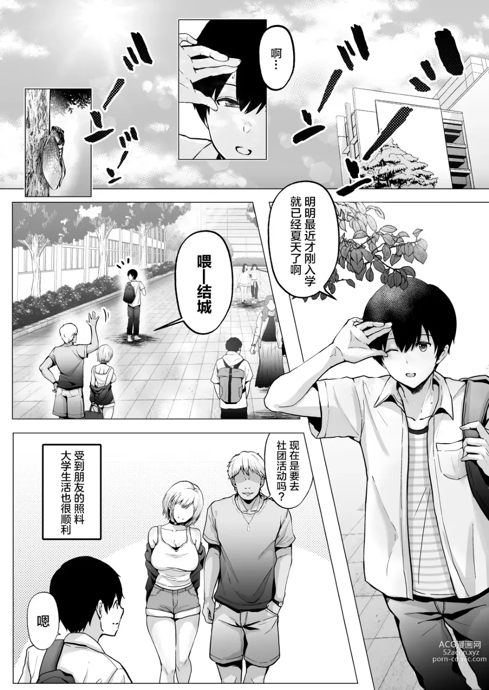 Page 7 of doujinshi Soshite Kyou mo Moteasobareru 2 ~Circle Umi Gasshuku Hen~