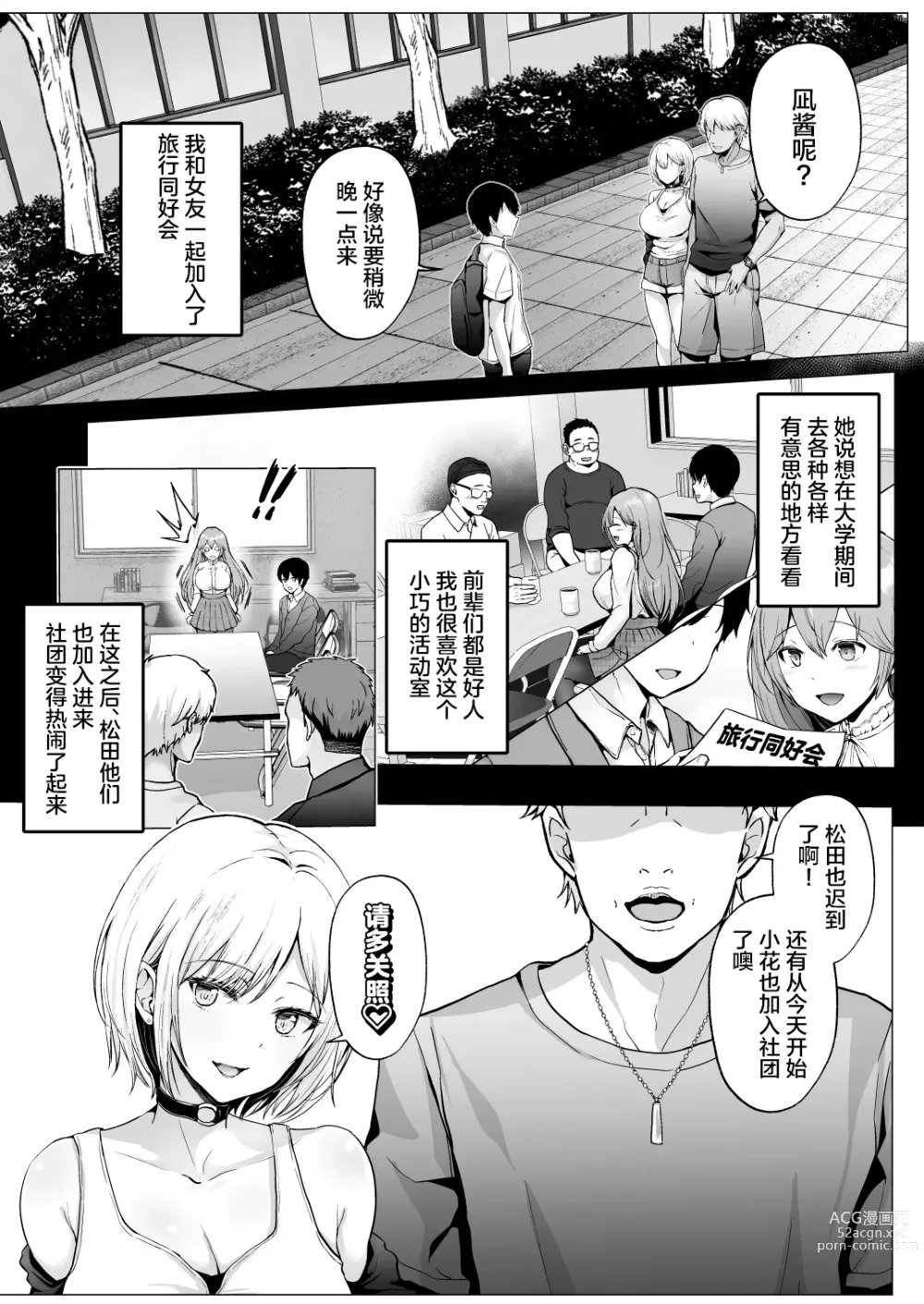 Page 8 of doujinshi Soshite Kyou mo Moteasobareru 2 ~Circle Umi Gasshuku Hen~