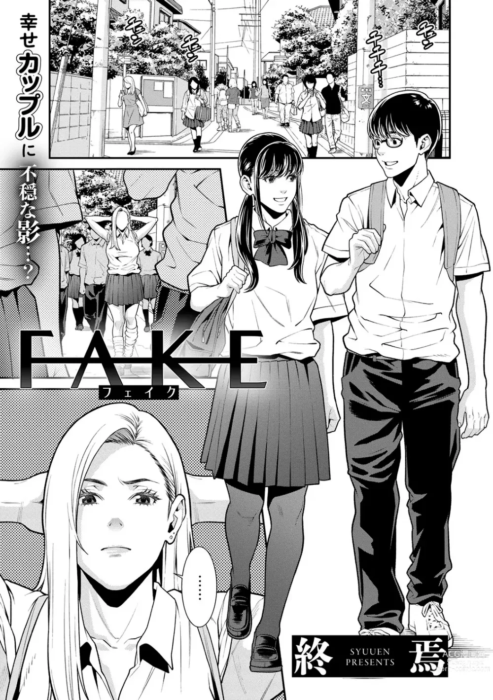 Page 1 of manga Falsa