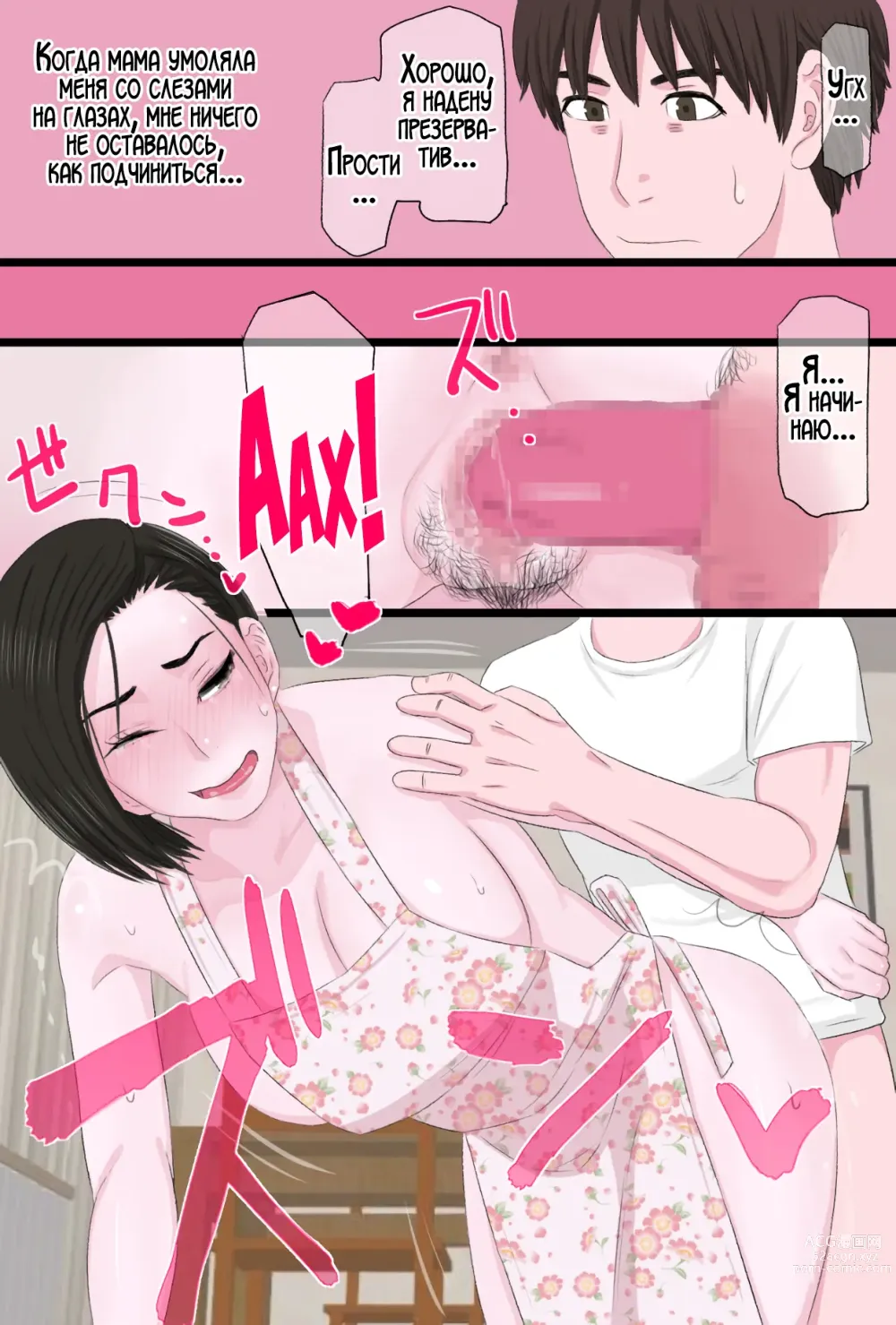 Page 17 of doujinshi Любишь ли ты свою нежную и добрую мать? 3