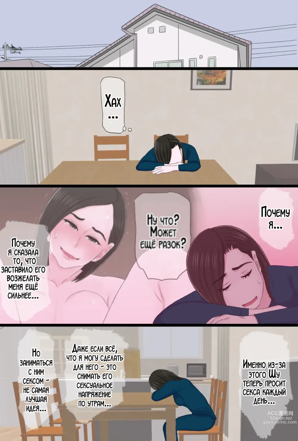 Page 9 of doujinshi Любишь ли ты свою нежную и добрую мать? 3