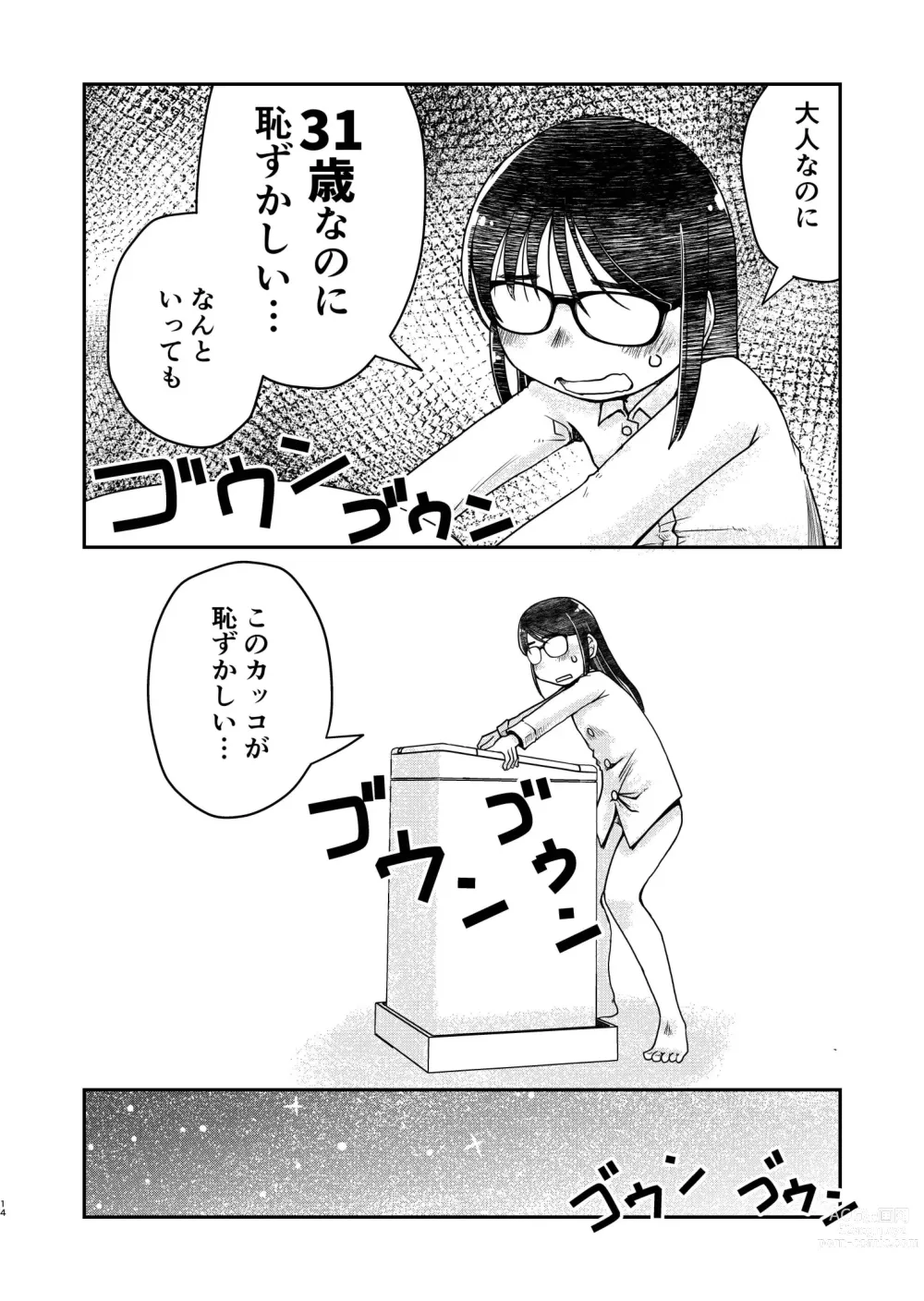 Page 15 of doujinshi 31-sai Jimi Megane OL ga Morasu dake no Hanashi