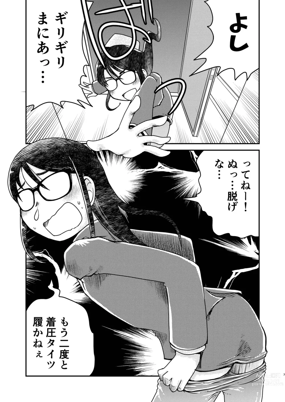Page 8 of doujinshi 31-sai Jimi Megane OL ga Morasu dake no Hanashi