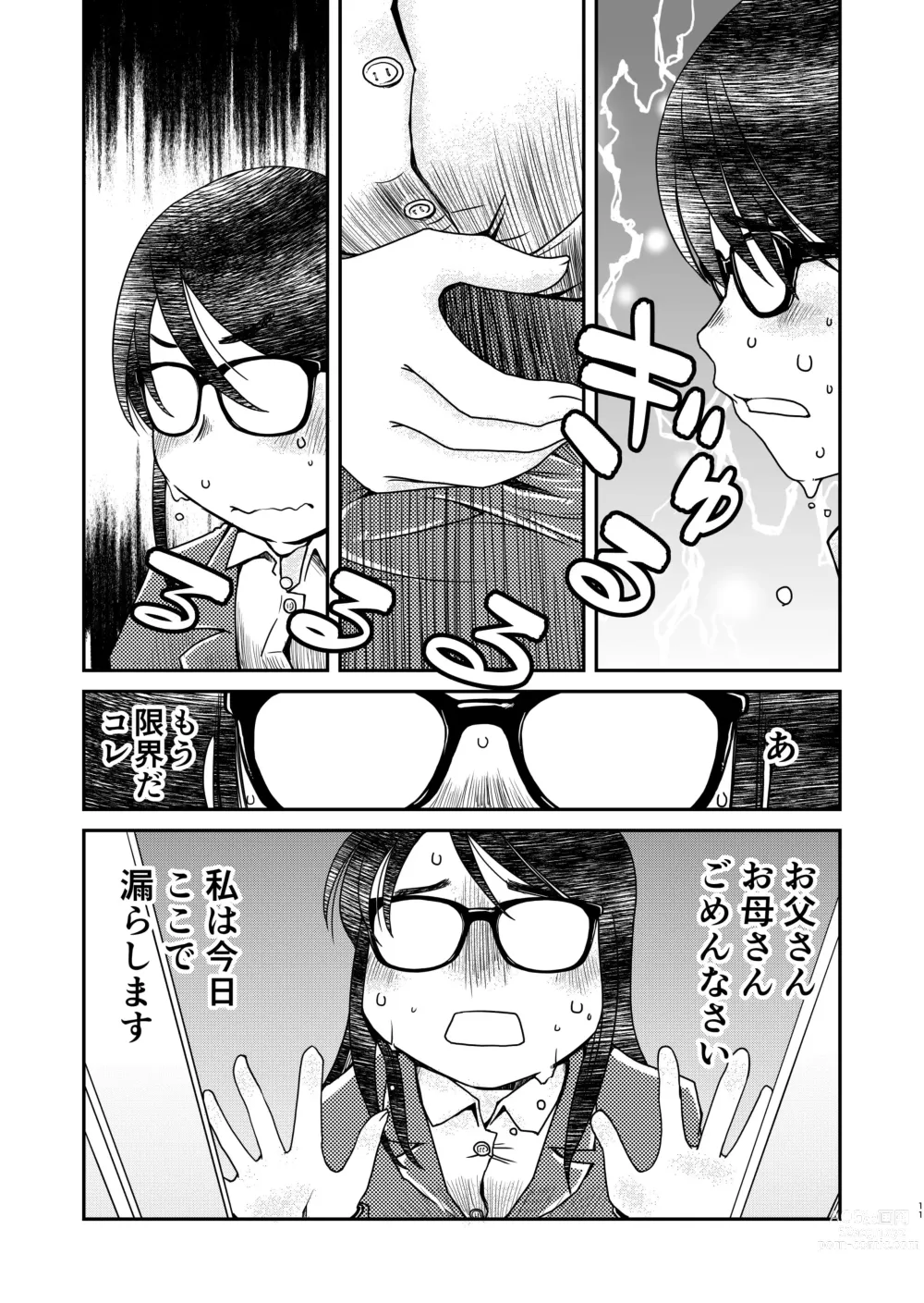 Page 11 of doujinshi 31-sai Jimi Megane OL ga Morasu dake no Hanashi 2