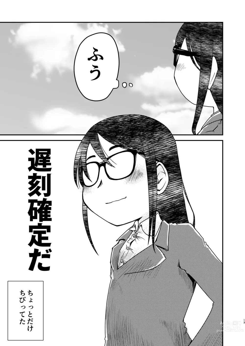 Page 13 of doujinshi 31-sai Jimi Megane OL ga Morasu dake no Hanashi 2