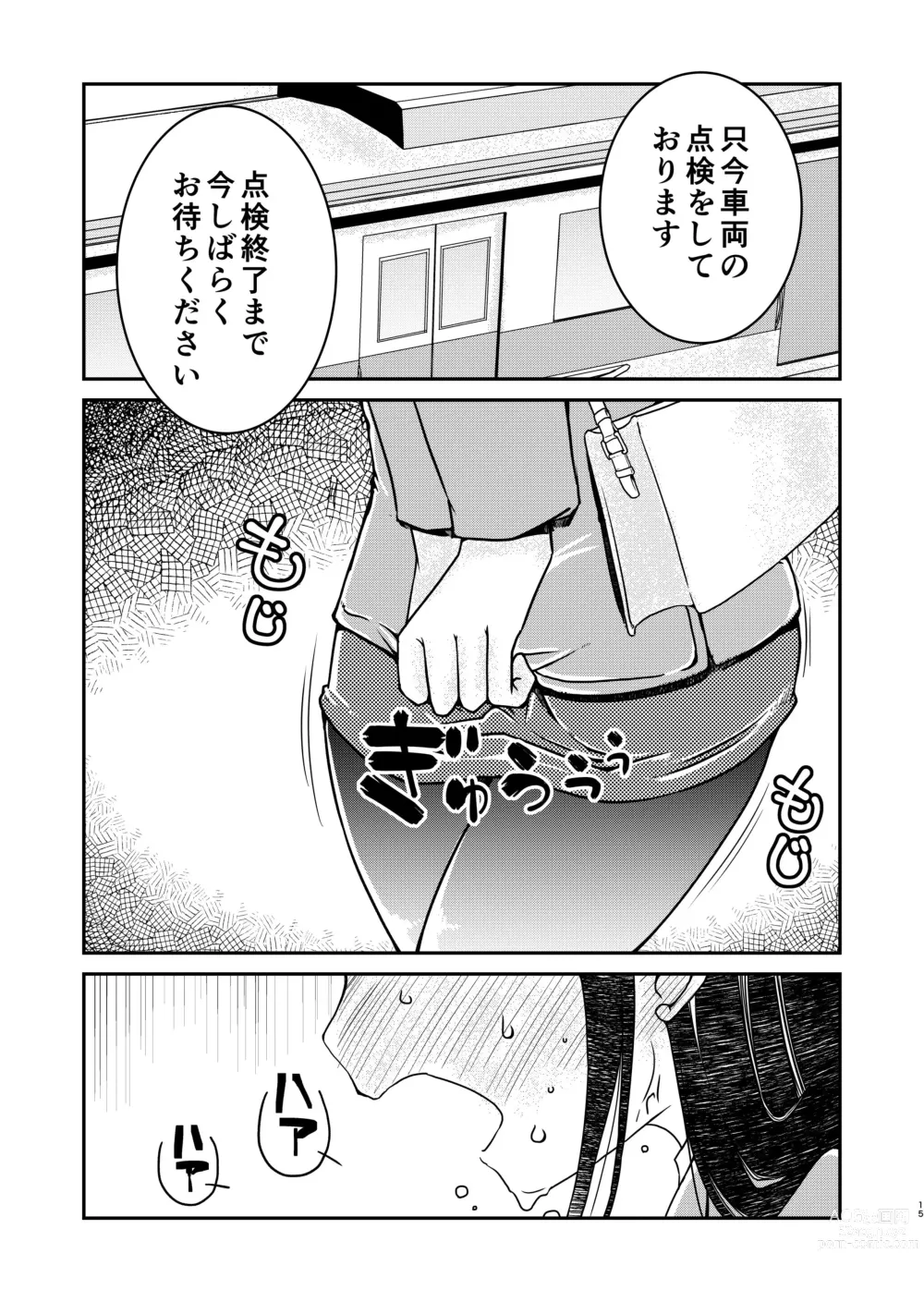 Page 15 of doujinshi 31-sai Jimi Megane OL ga Morasu dake no Hanashi 2