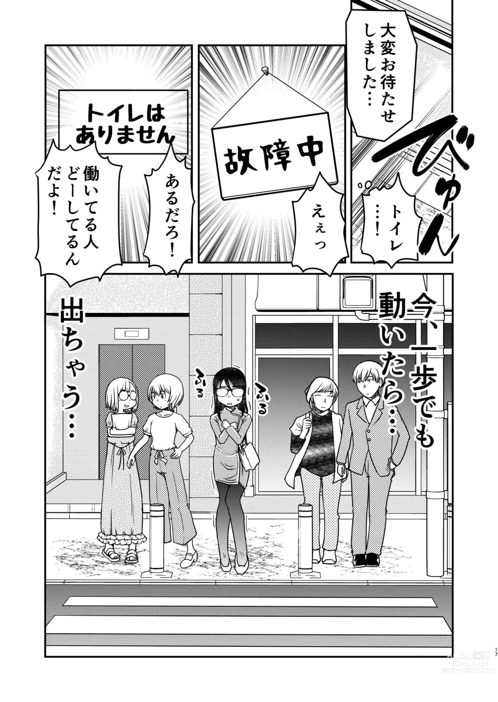 Page 17 of doujinshi 31-sai Jimi Megane OL ga Morasu dake no Hanashi 2