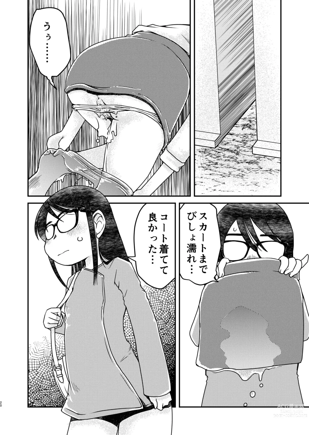 Page 20 of doujinshi 31-sai Jimi Megane OL ga Morasu dake no Hanashi 2