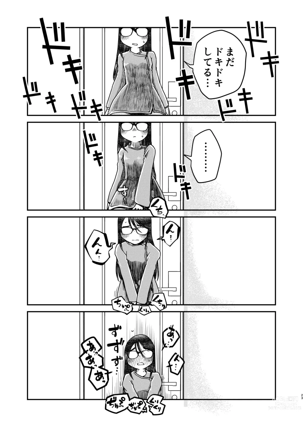 Page 23 of doujinshi 31-sai Jimi Megane OL ga Morasu dake no Hanashi 2