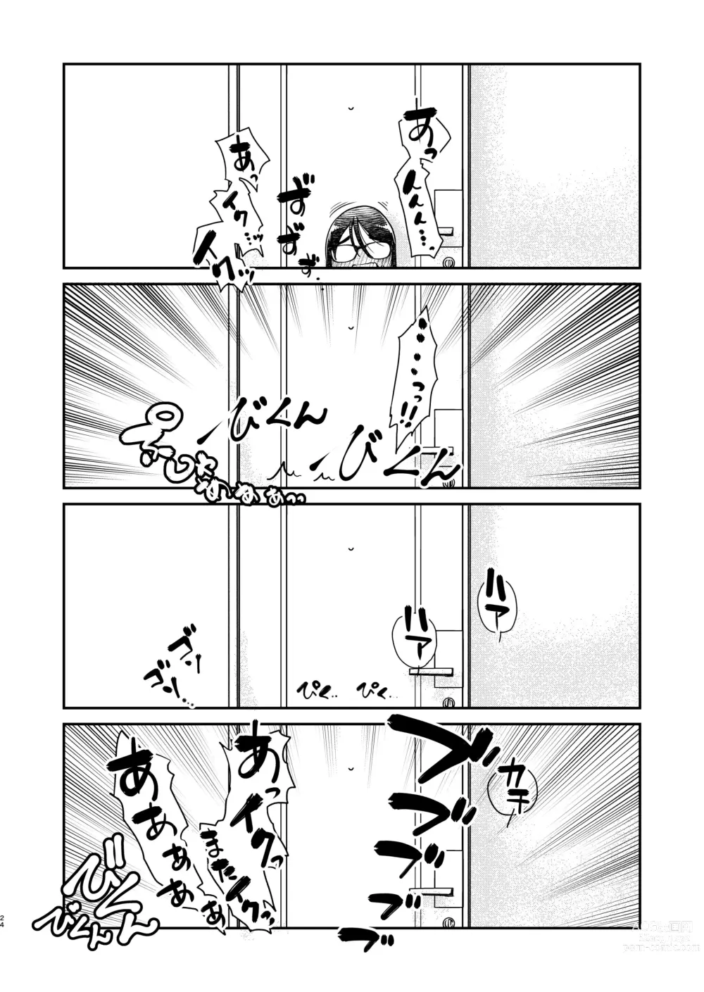 Page 24 of doujinshi 31-sai Jimi Megane OL ga Morasu dake no Hanashi 2