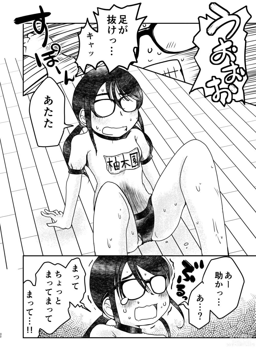 Page 32 of doujinshi 31-sai Jimi Megane OL ga Morasu dake no Hanashi 2