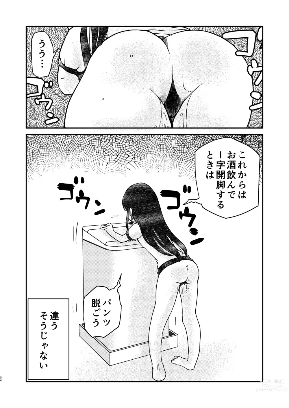 Page 34 of doujinshi 31-sai Jimi Megane OL ga Morasu dake no Hanashi 2