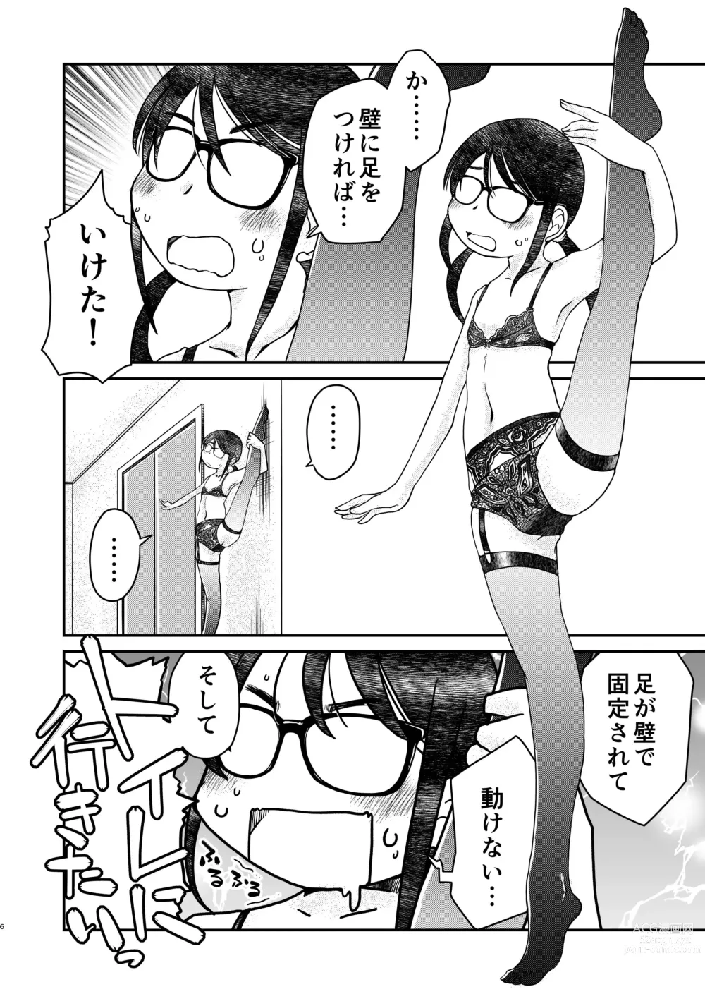 Page 6 of doujinshi 31-sai Jimi Megane OL ga Morasu dake no Hanashi 2