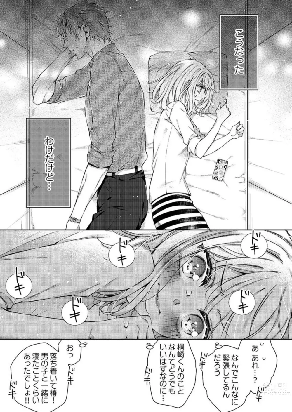 Page 15 of manga Toshishita Douki wa Ijiwaru de Itto ~ Watashi-tachi, Shigyou Chokuzen Made H Shitemashita... 1