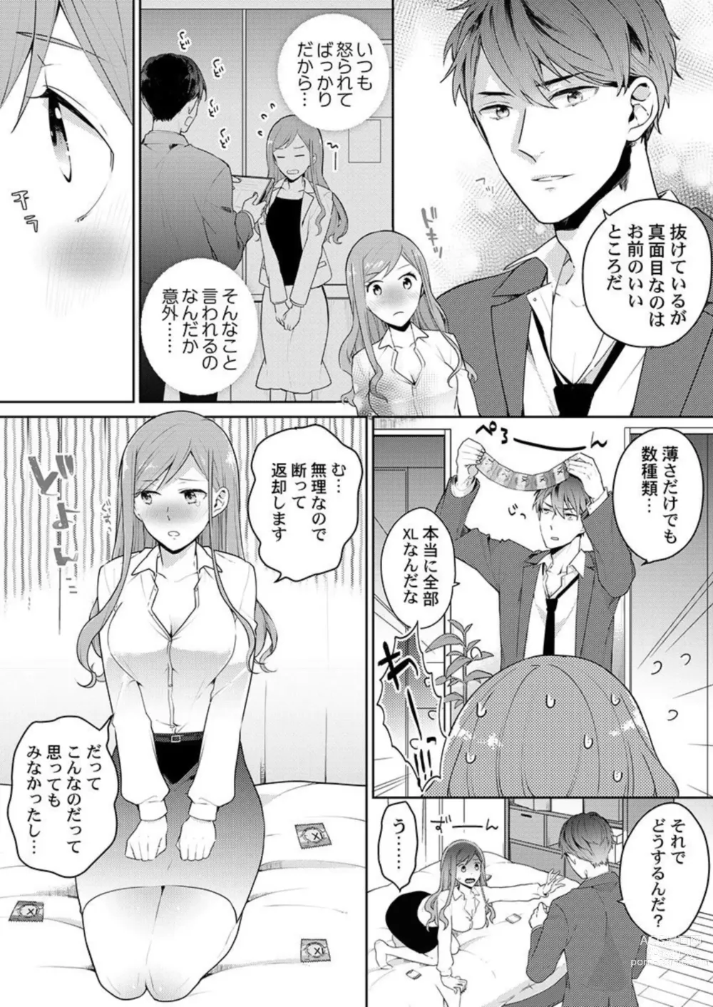 Page 12 of manga Joushi no Asokoha XL Size!?~ Futoi Saki ppo… Haitteru…! 1