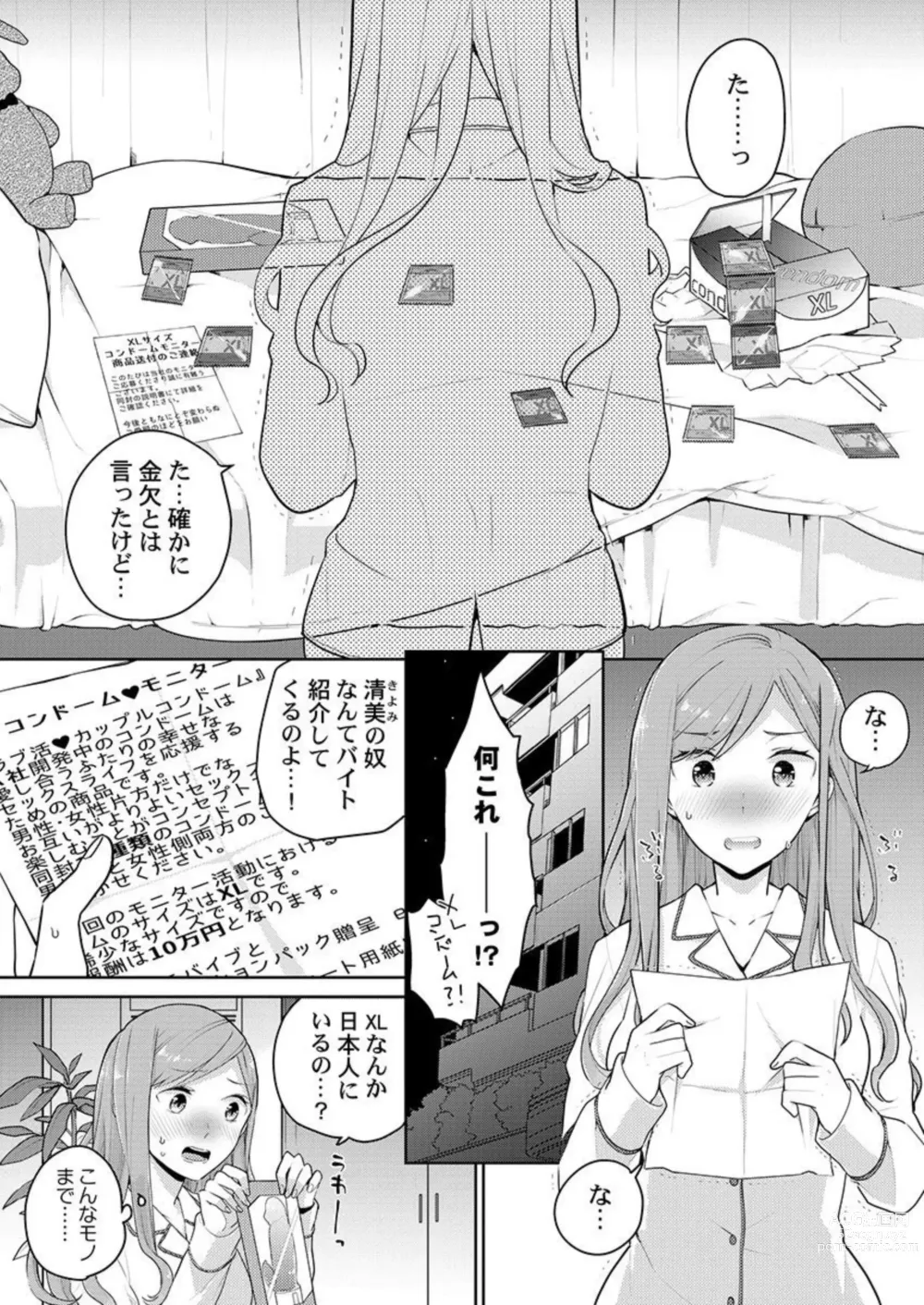 Page 3 of manga Joushi no Asokoha XL Size!?~ Futoi Saki ppo… Haitteru…! 1