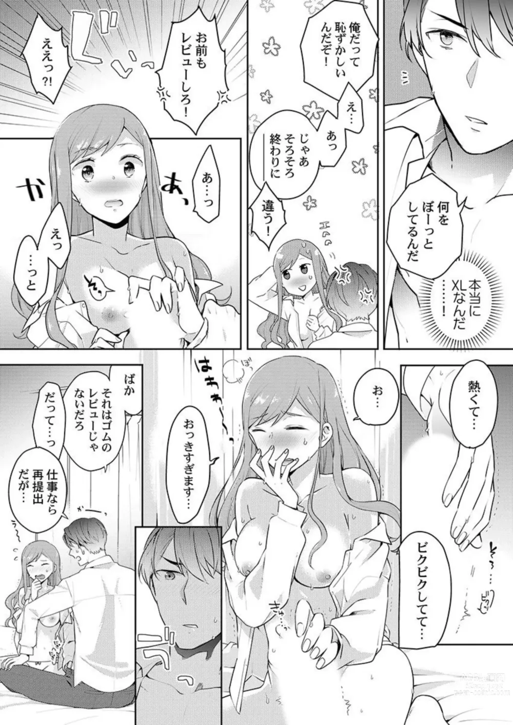 Page 23 of manga Joushi no Asokoha XL Size!?~ Futoi Saki ppo… Haitteru…! 1