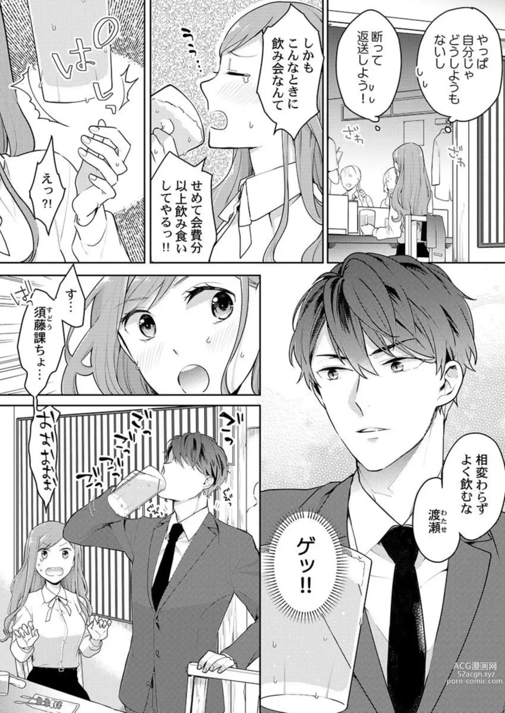 Page 5 of manga Joushi no Asokoha XL Size!?~ Futoi Saki ppo… Haitteru…! 1