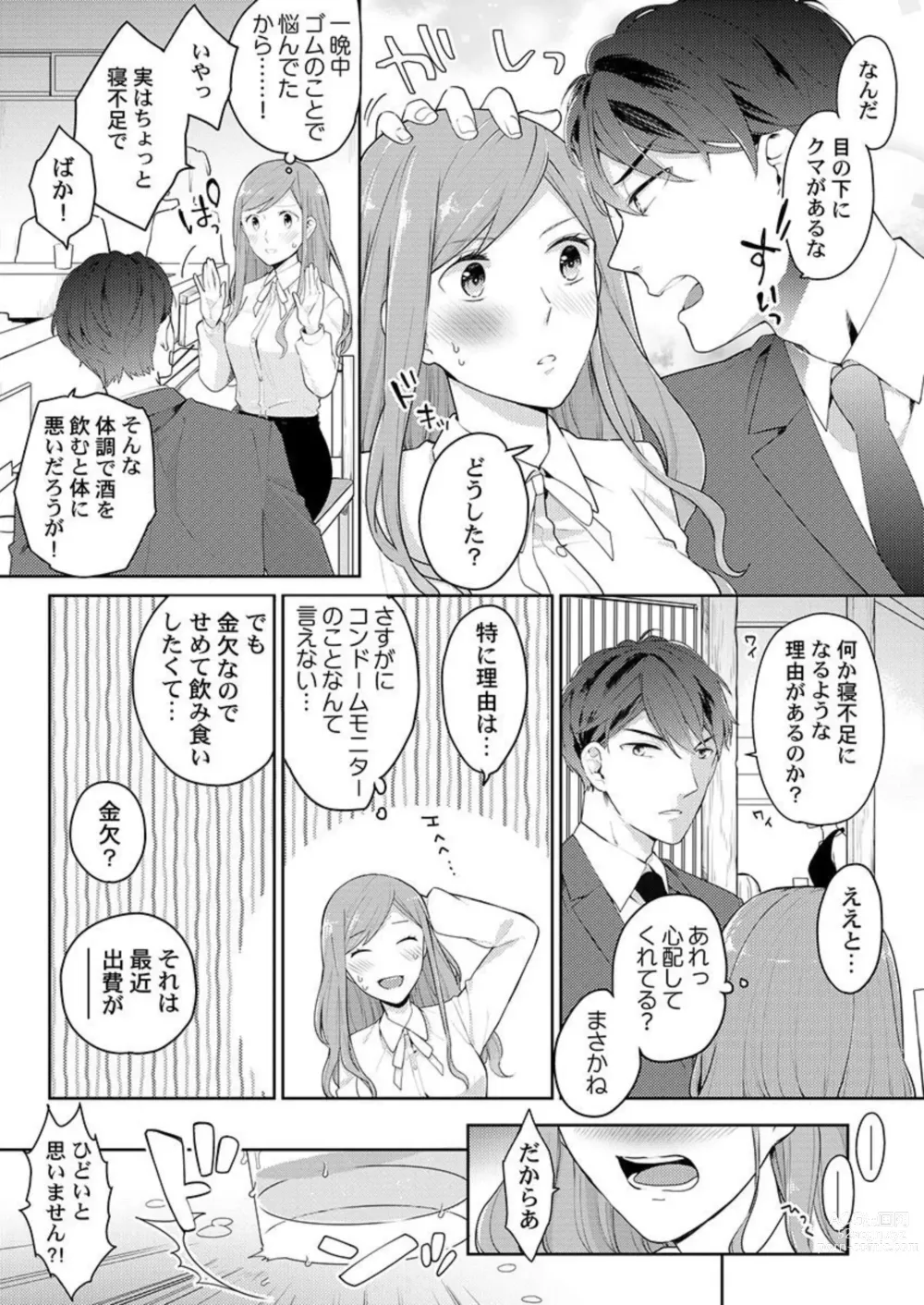 Page 7 of manga Joushi no Asokoha XL Size!?~ Futoi Saki ppo… Haitteru…! 1