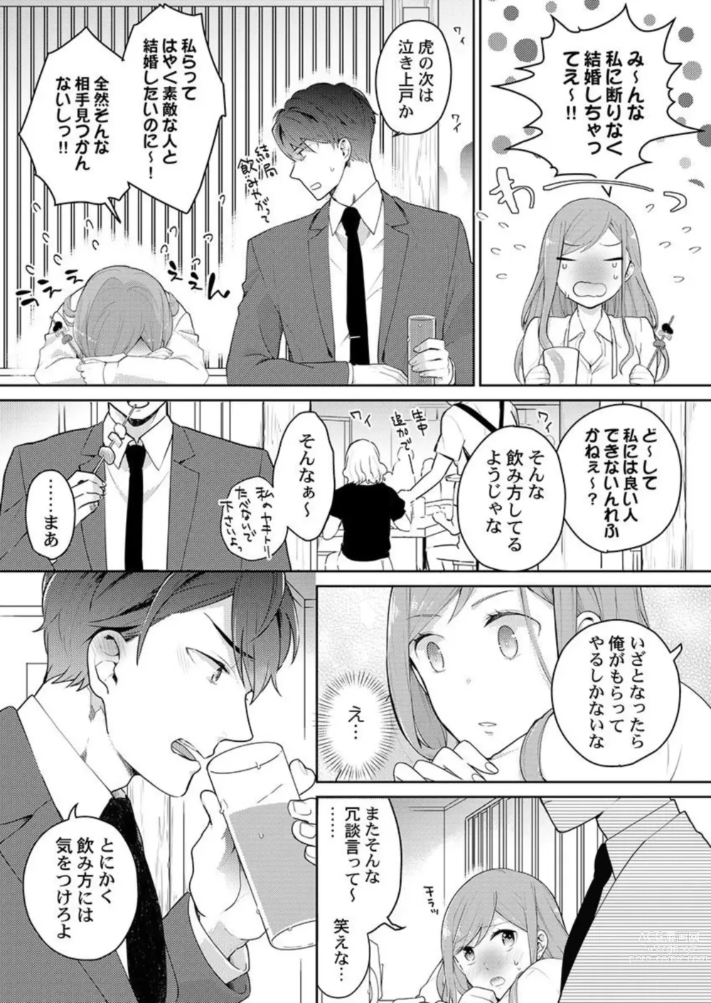 Page 8 of manga Joushi no Asokoha XL Size!?~ Futoi Saki ppo… Haitteru…! 1