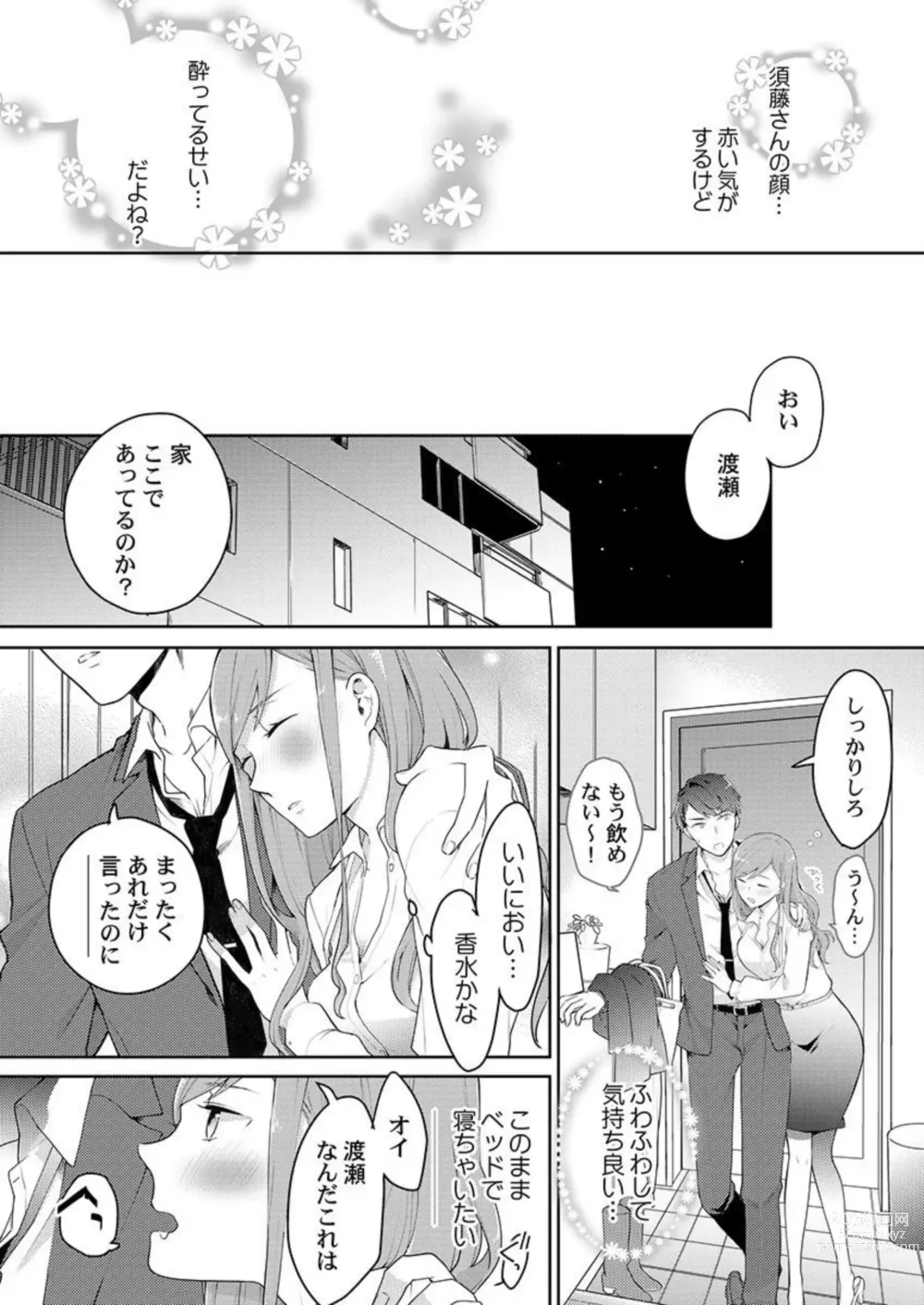 Page 9 of manga Joushi no Asokoha XL Size!?~ Futoi Saki ppo… Haitteru…! 1